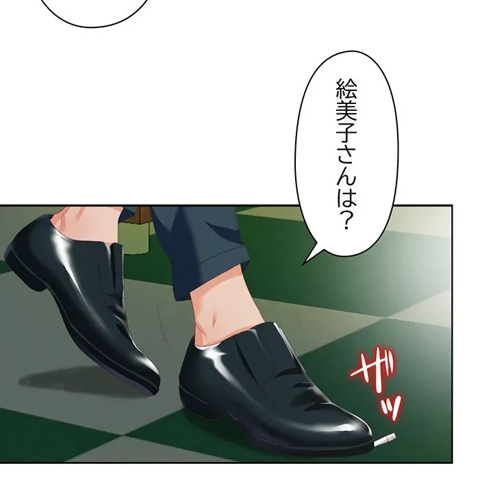 愛弟子 第9話 - 47