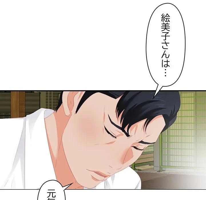 愛弟子 第9話 - 49