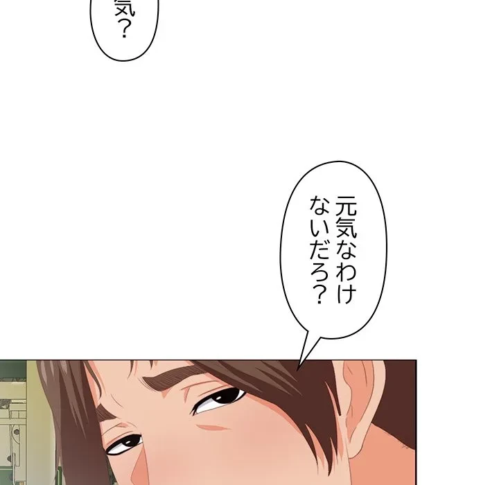 愛弟子 第9話 - 50