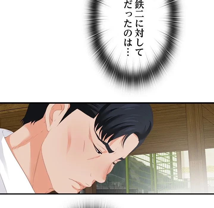 愛弟子 第9話 - 54