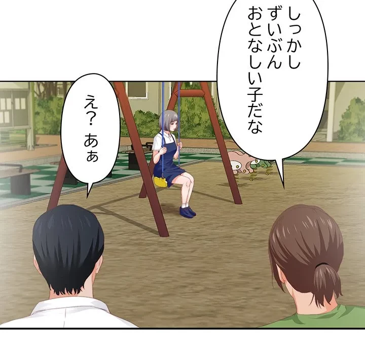 愛弟子 第9話 - 56