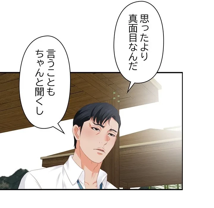 愛弟子 第9話 - 57