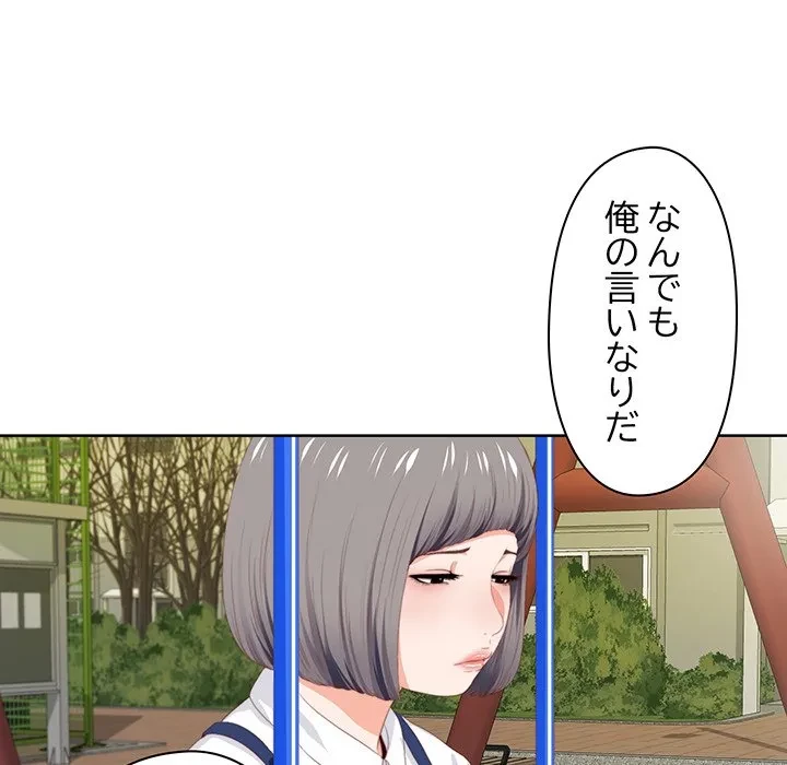 愛弟子 第9話 - 58