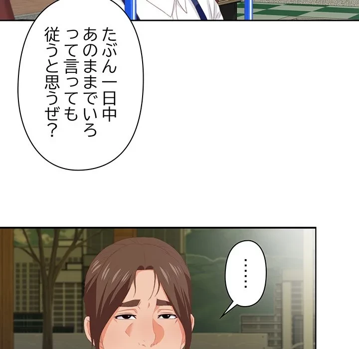 愛弟子 第9話 - 59