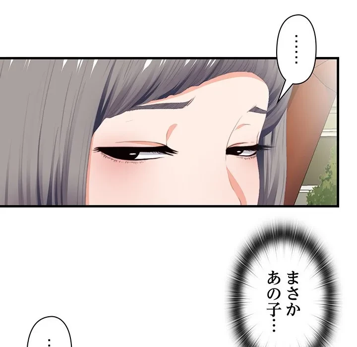 愛弟子 第9話 - 61