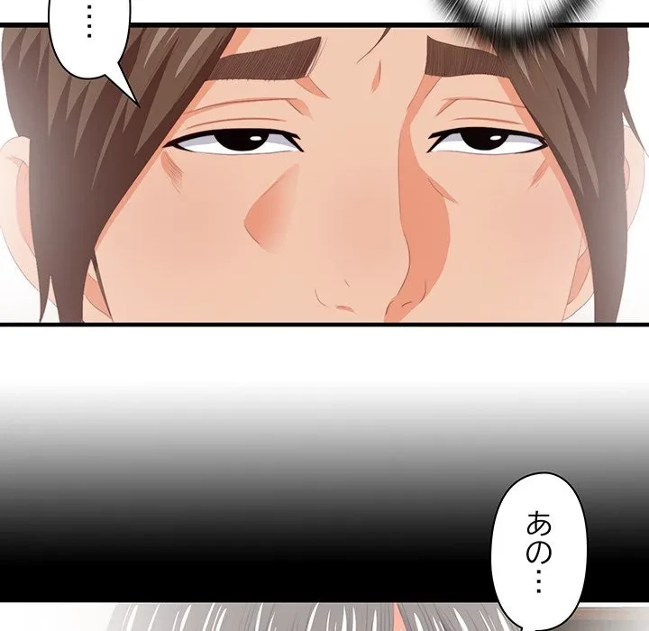 愛弟子 第9話 - 62