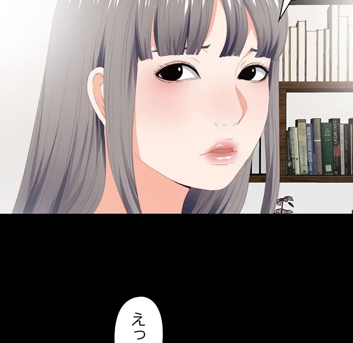 愛弟子 第9話 - 63