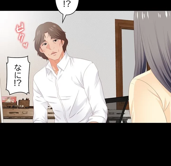 愛弟子 第9話 - 64