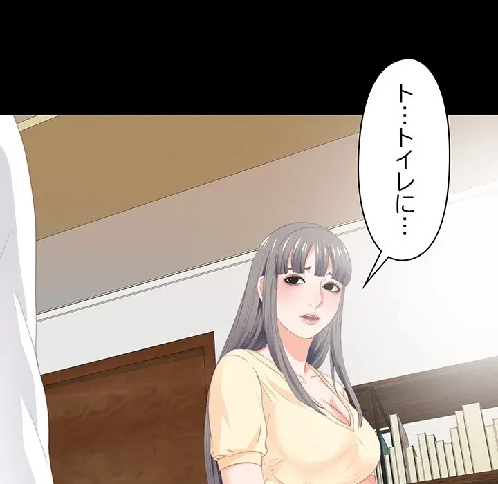 愛弟子 第9話 - 65