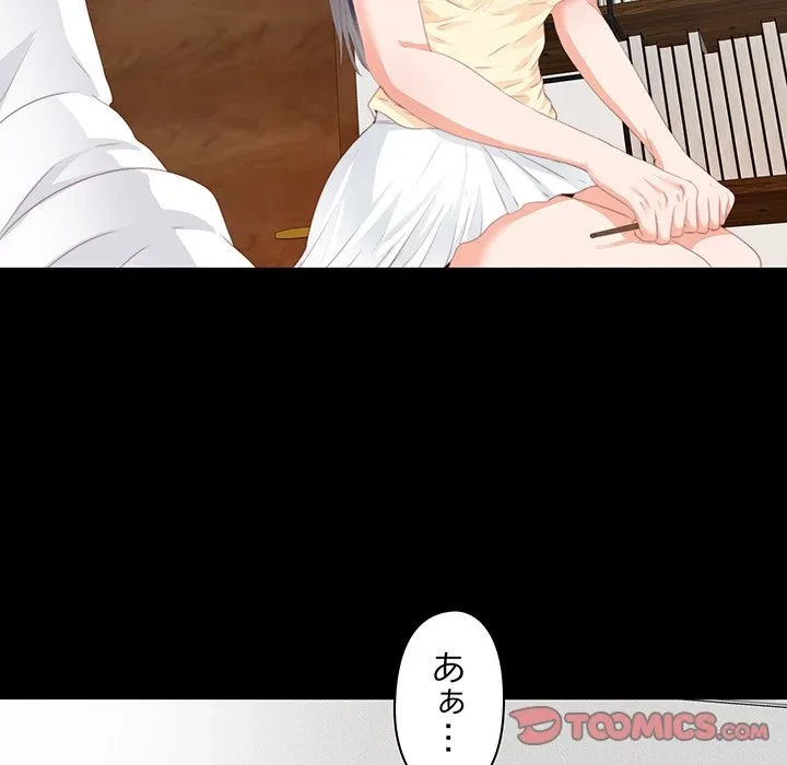 愛弟子 第9話 - 66