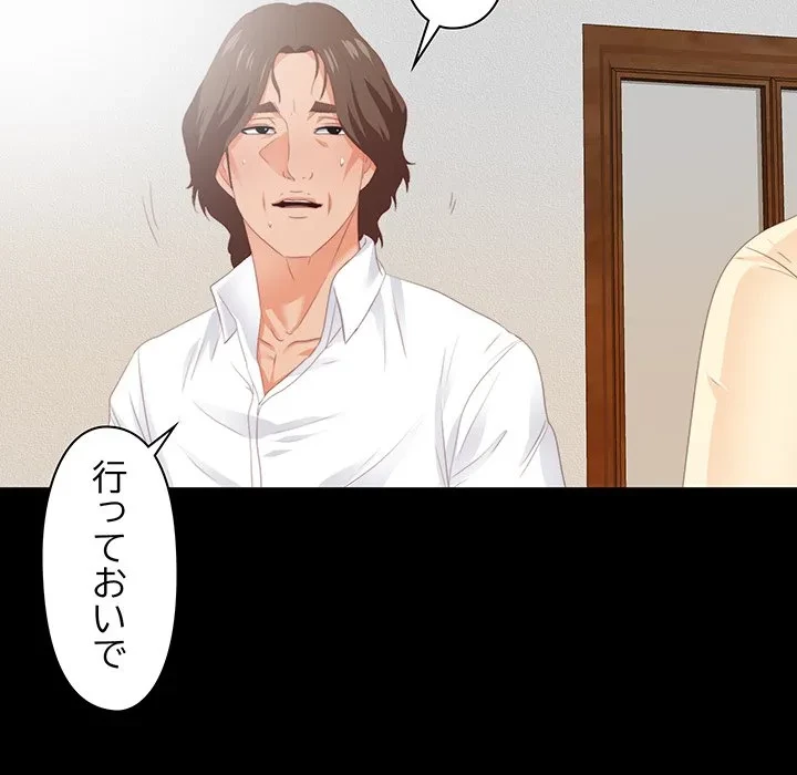 愛弟子 第9話 - 67