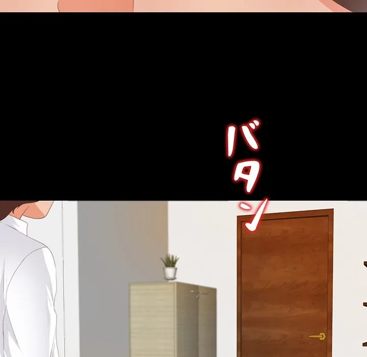 愛弟子 第9話 - 74