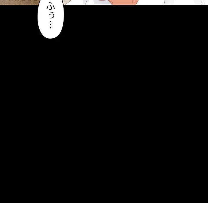 愛弟子 第9話 - 78