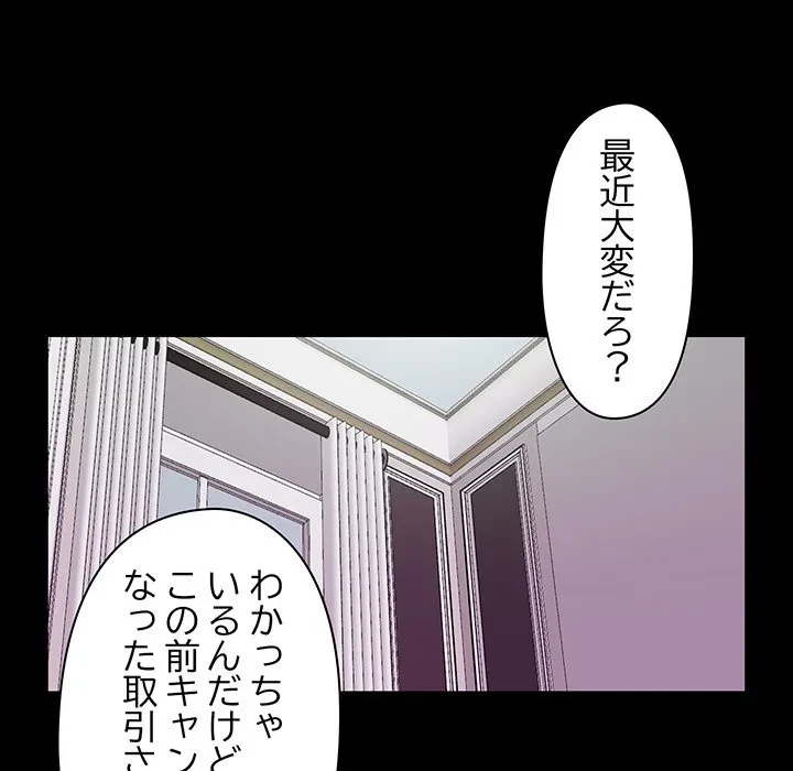 愛弟子 第9話 - 79