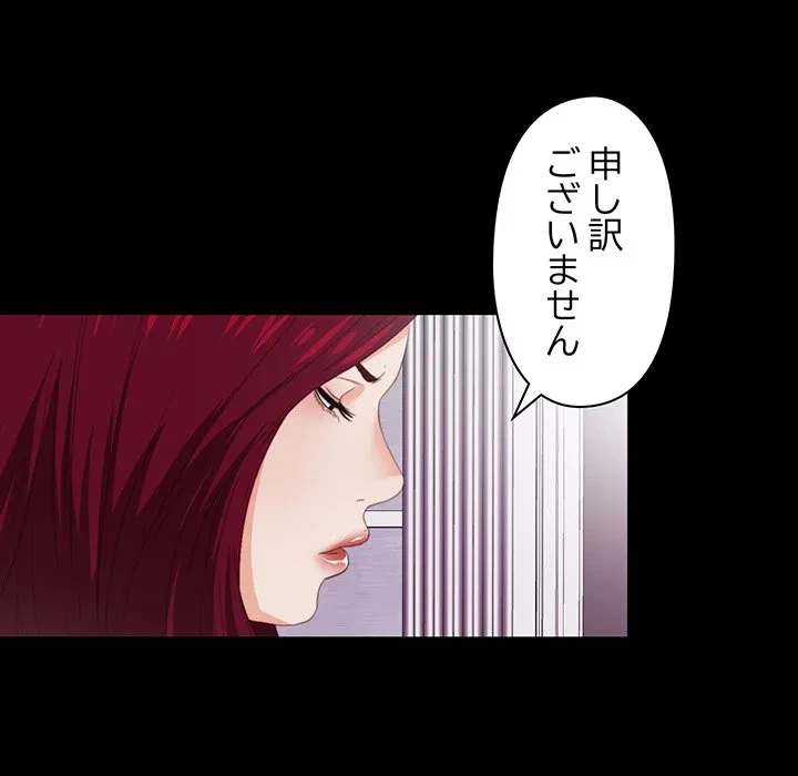 愛弟子 第9話 - 83