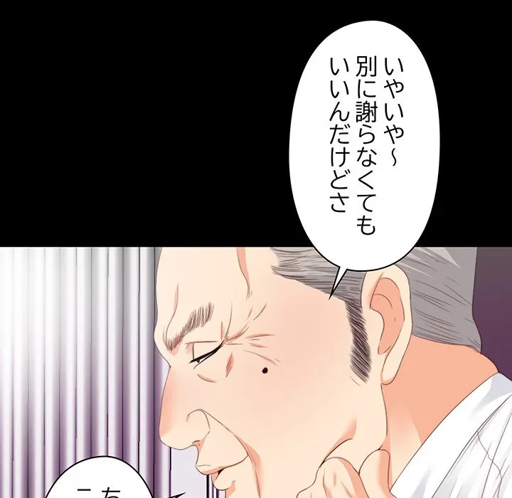 愛弟子 第9話 - 84