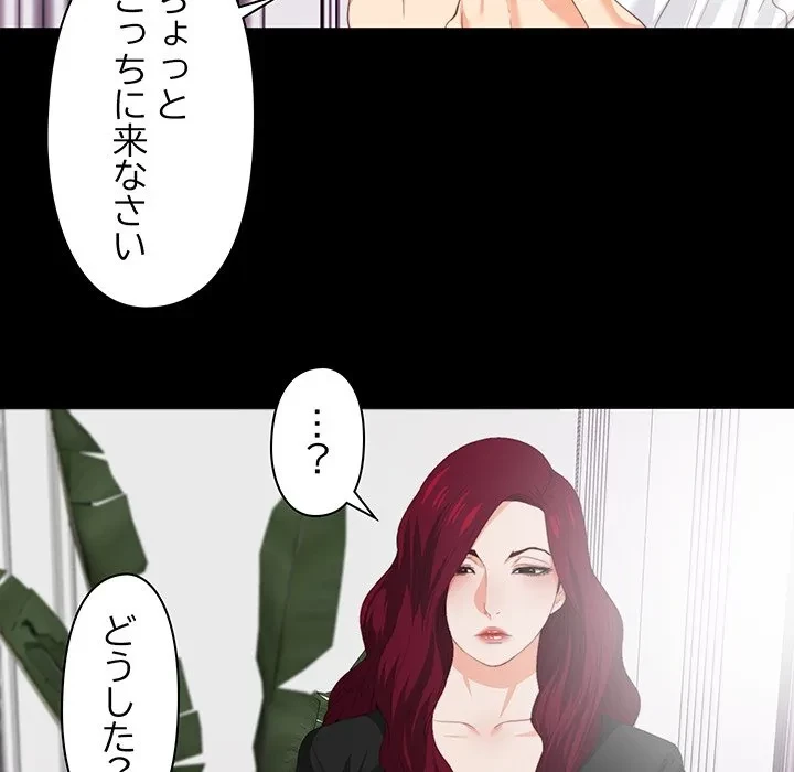 愛弟子 第9話 - 85