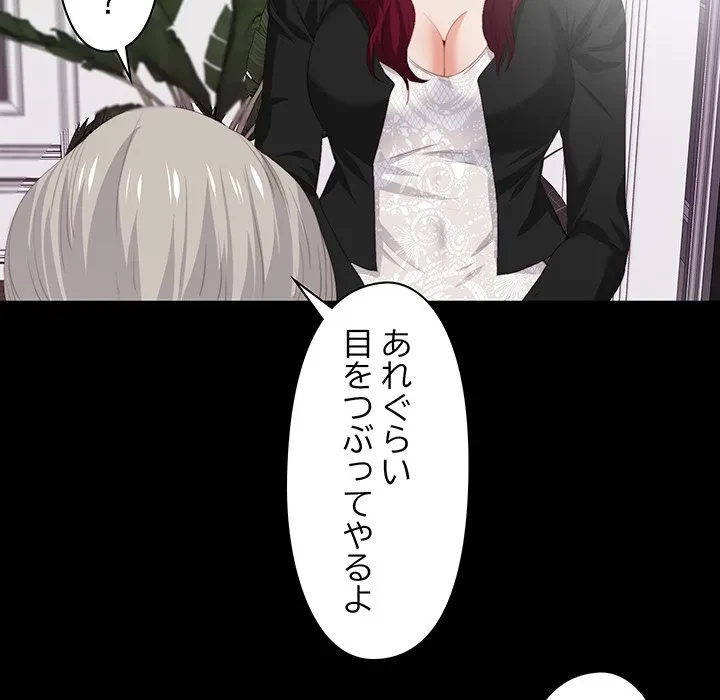 愛弟子 第9話 - 86