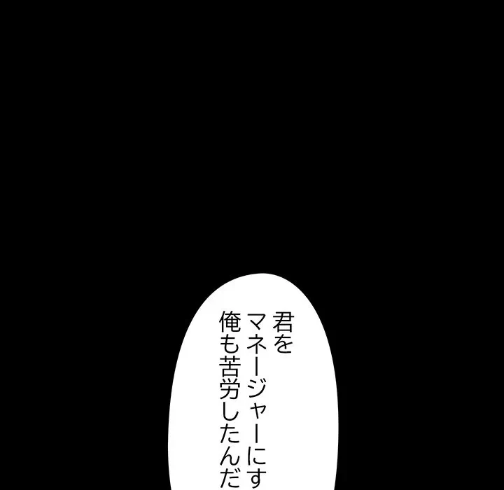 愛弟子 第9話 - 88