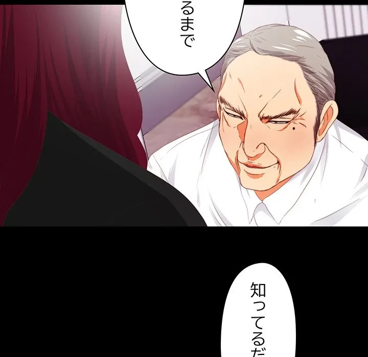 愛弟子 第9話 - 89