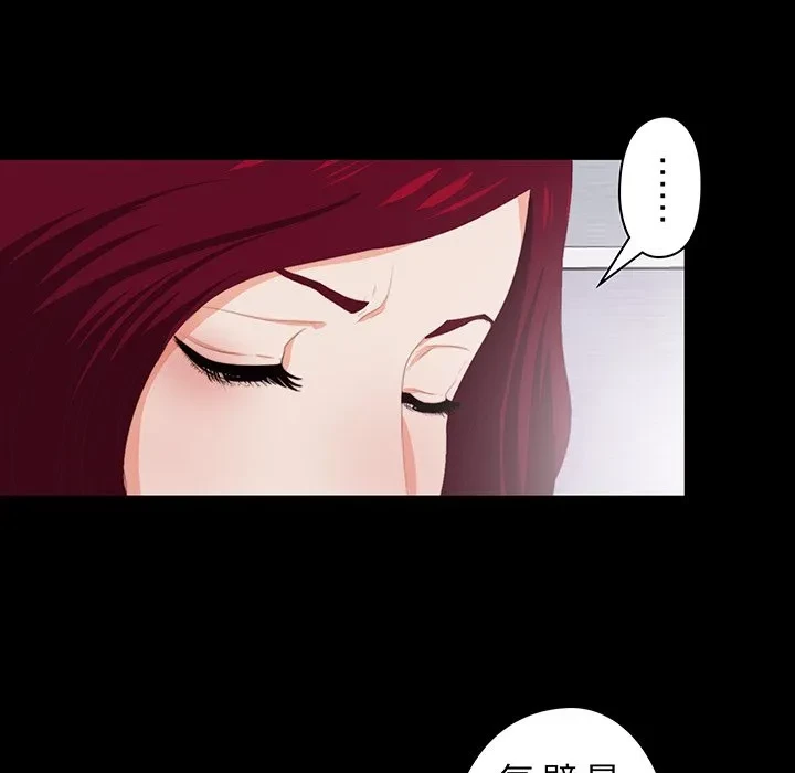 愛弟子 第9話 - 91