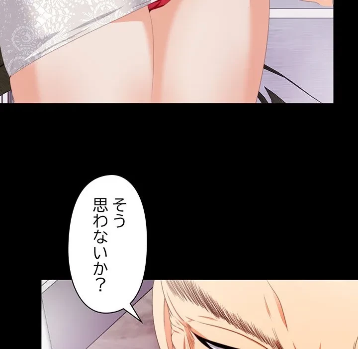 愛弟子 第9話 - 95