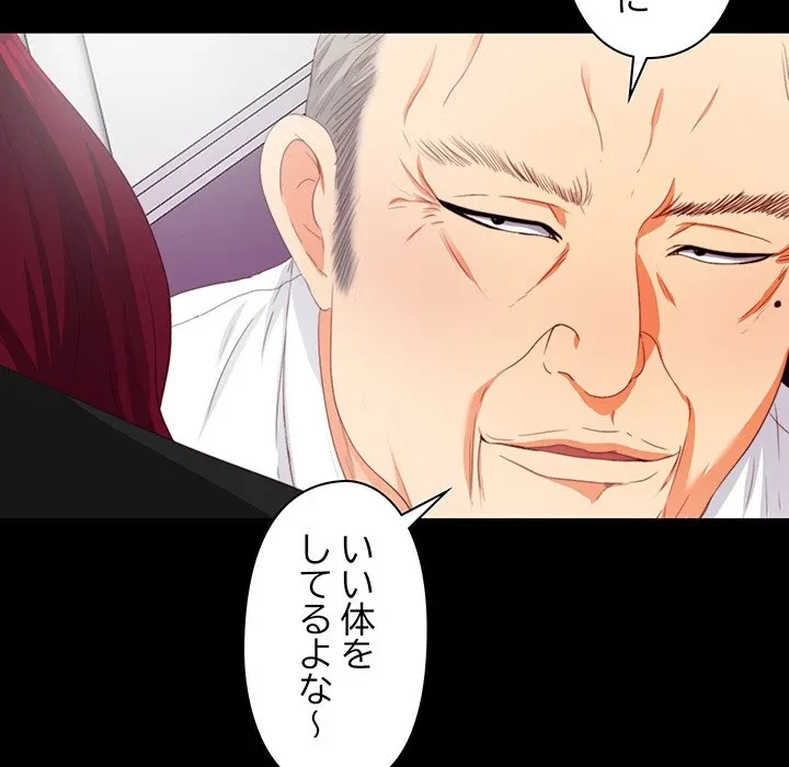 愛弟子 第9話 - 104