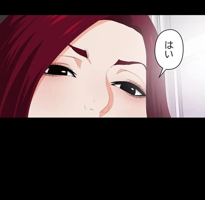 愛弟子 第9話 - 110