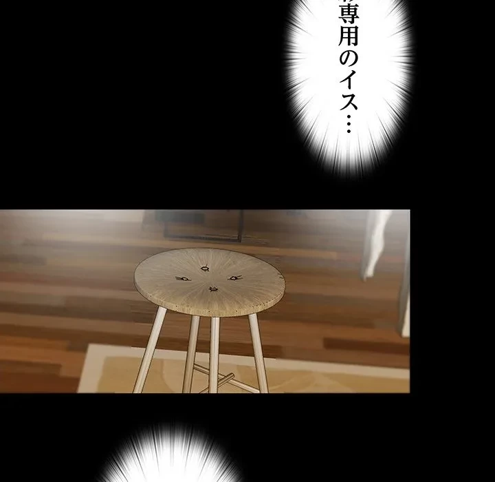 愛弟子 第9話 - 115