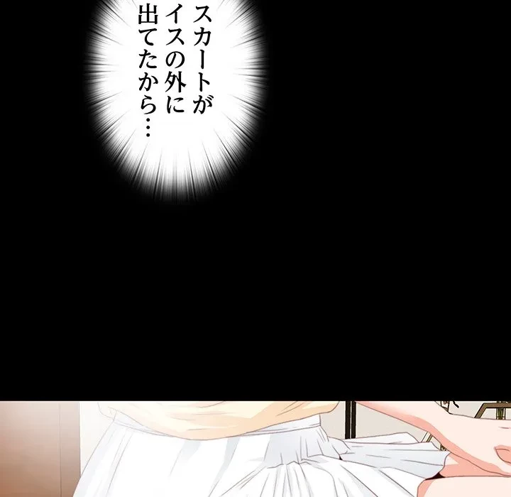 愛弟子 第9話 - 116