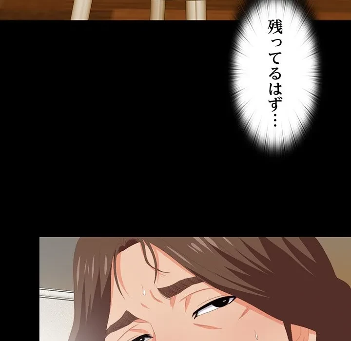 愛弟子 第9話 - 121