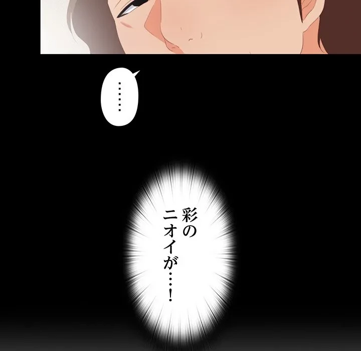 愛弟子 第9話 - 122