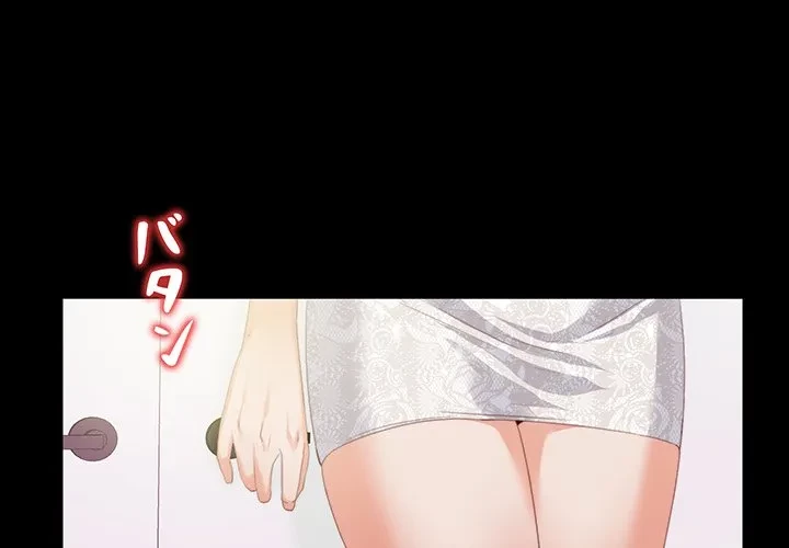 愛弟子 第10話 - 1