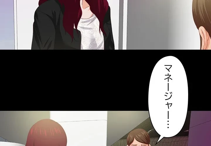 愛弟子 第10話 - 3