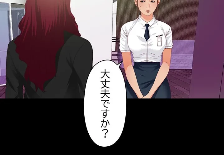 愛弟子 第10話 - 4