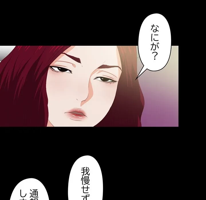 愛弟子 第10話 - 5