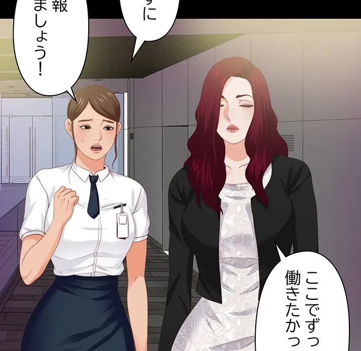 愛弟子 第10話 - 6