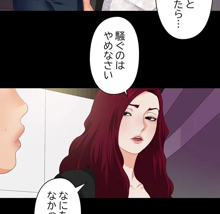 愛弟子 第10話 - 7