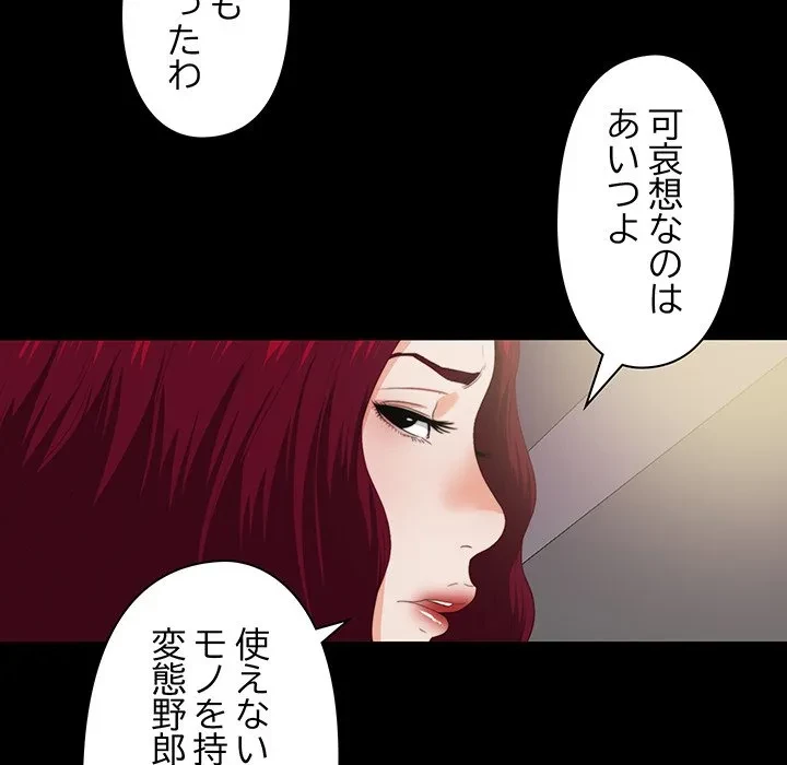 愛弟子 第10話 - 8