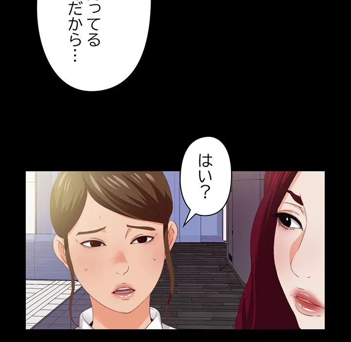 愛弟子 第10話 - 9