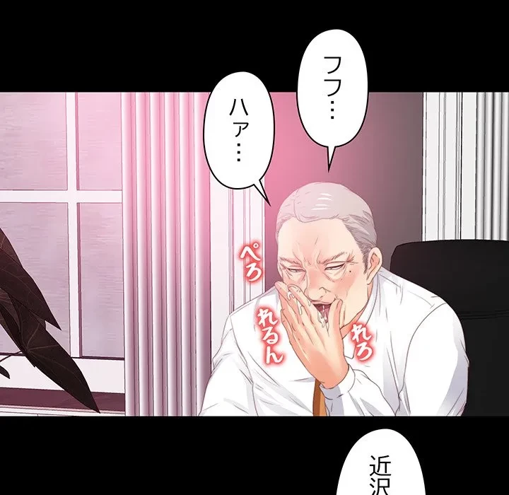 愛弟子 第10話 - 11