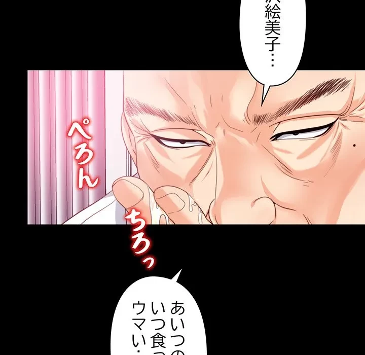 愛弟子 第10話 - 12