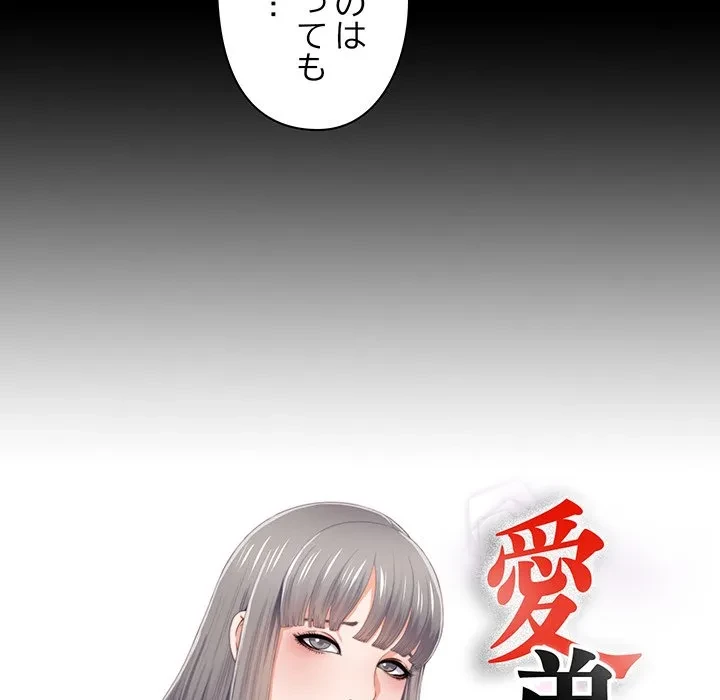 愛弟子 第10話 - 13