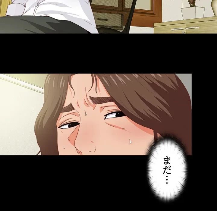 愛弟子 第10話 - 18