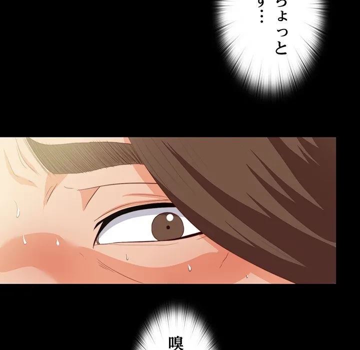 愛弟子 第10話 - 21