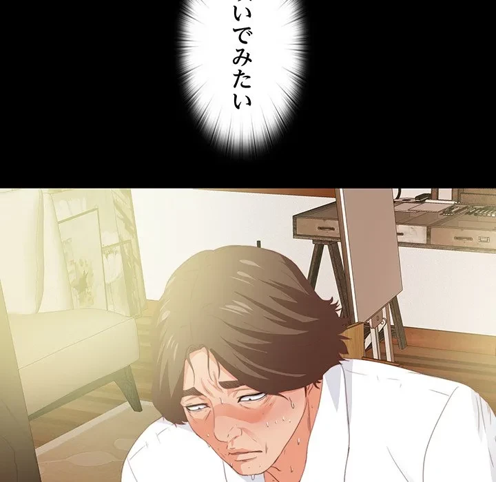 愛弟子 第10話 - 22