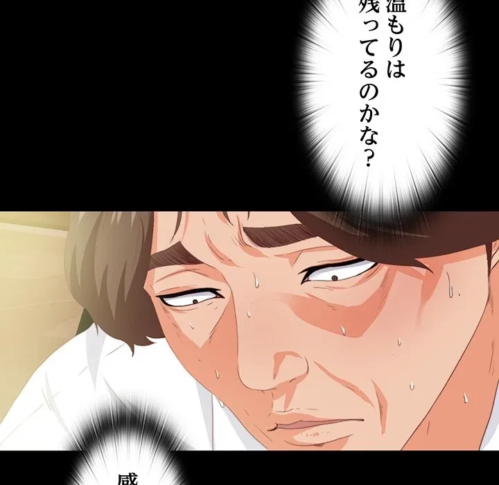 愛弟子 第10話 - 24