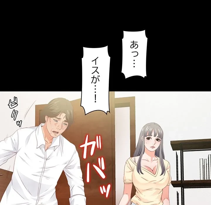 愛弟子 第10話 - 32