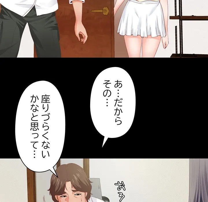 愛弟子 第10話 - 33