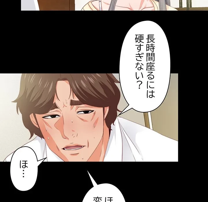 愛弟子 第10話 - 35